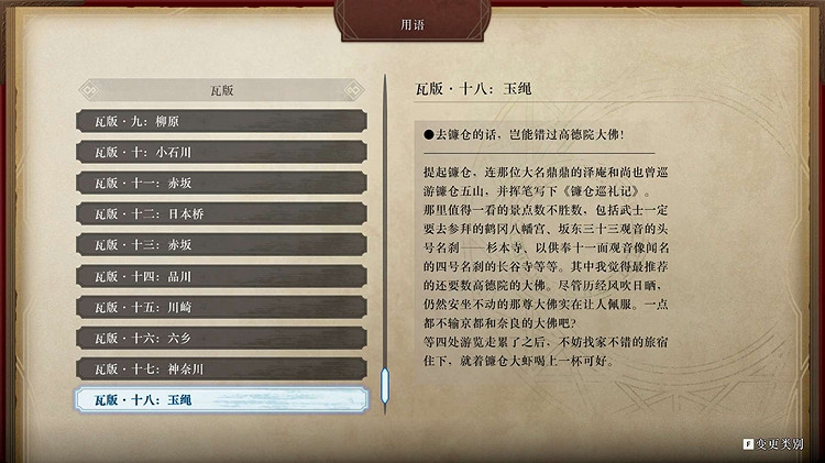 《Fate Samurai Remnant》雜記本成就攻略 智周萬物成就達成指南 《Fate Samurai Remnant》雜記本成就攻略 智周萬物成就達成指南