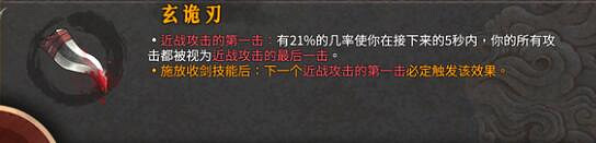 《暖雪》夢魘始末流搭配分享