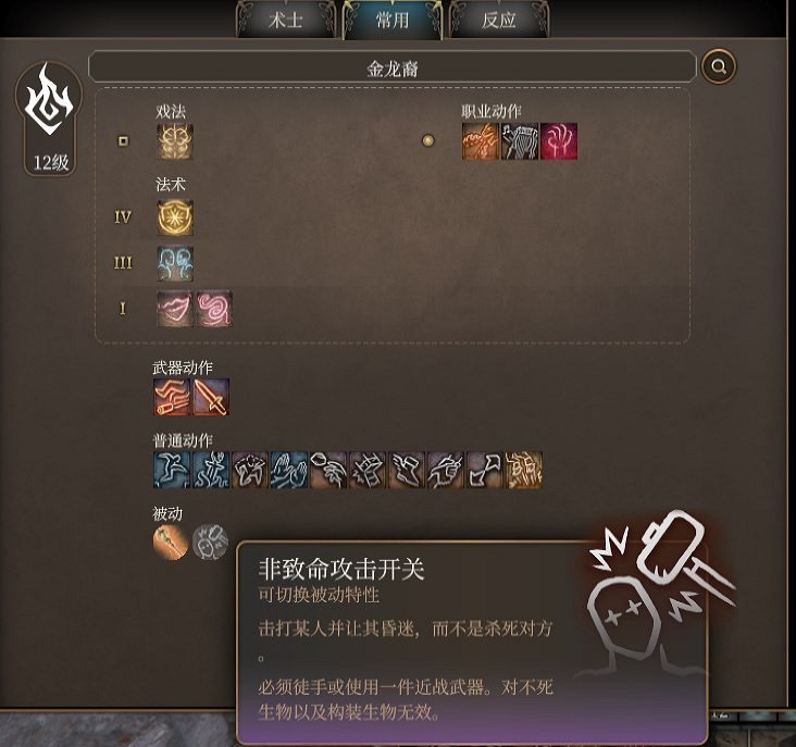 《柏德之門3》新手玩家注意事項匯總 《柏德之門3》新手玩家注意事項匯總