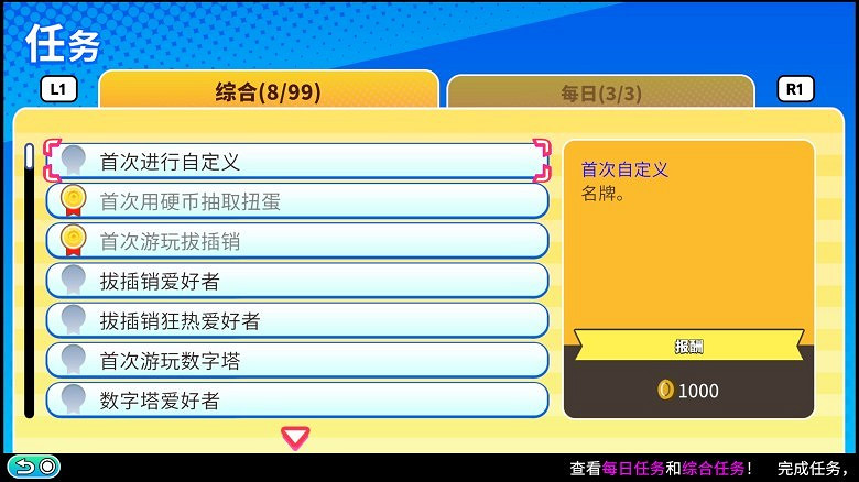 《那些遊戲》PS4/5今日開放下載 NS、PC版追加6種語言