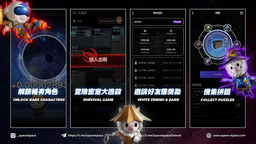 史詩般的太空羊駝冒險:集GameFi 和 NFT 與一體的超級連結《終極羊人殺》打造終極遊戲 史詩般的太空羊駝冒險:集GameFi 和 NFT 與一體的超級連結《終極羊人殺》打造終極遊戲