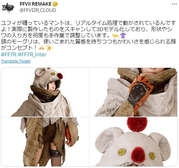 《太空戰士7:重製版》尤菲造型細節圖 逼真可愛! 《太空戰士7:重製版》尤菲造型細節圖 逼真可愛!