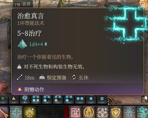 《柏德之門3》新手玩家注意事項匯總 《柏德之門3》新手玩家注意事項匯總