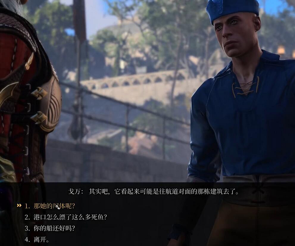 《柏德之門3》為溺水者復仇任務流程 《柏德之門3》為溺水者復仇任務流程