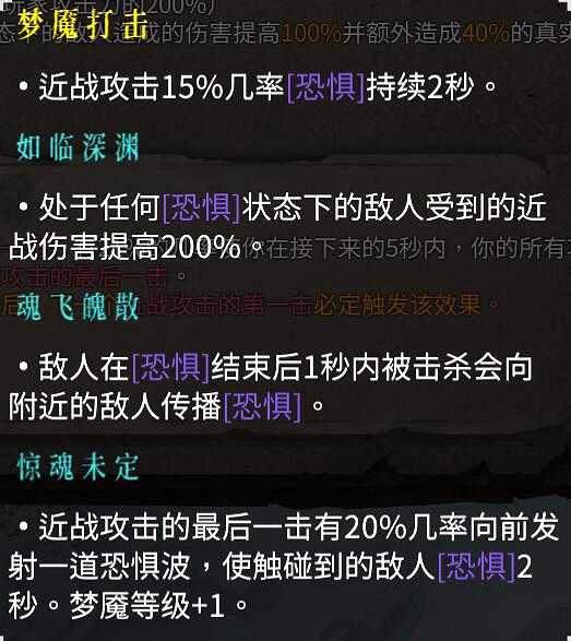 《暖雪》夢魘始末流搭配分享