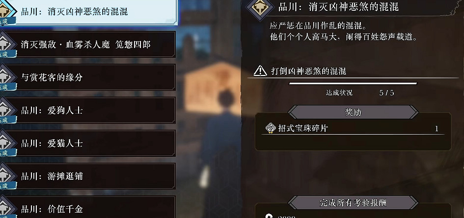 《Fate/Samurai Remnant》品川布告牌介紹 《Fate/Samurai Remnant》品川布告牌介紹