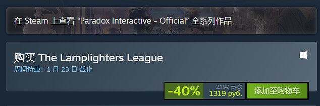 《燃燈者聯盟》限時6折優惠 149元開啟你的光明之旅