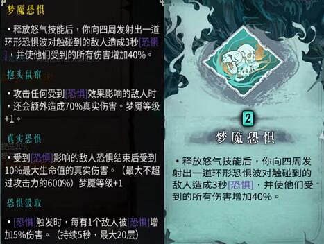 《暖雪》夢魘始末流搭配分享