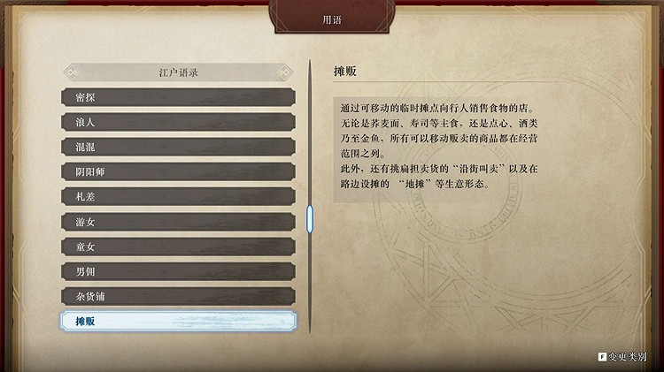 《Fate Samurai Remnant》雜記本成就攻略 智周萬物成就達成指南 《Fate Samurai Remnant》雜記本成就攻略 智周萬物成就達成指南