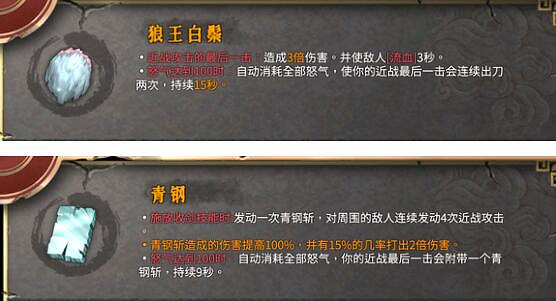 《暖雪》終業dlc醉仙流怎麽搭配? 《暖雪》終業dlc醉仙流怎麽搭配?