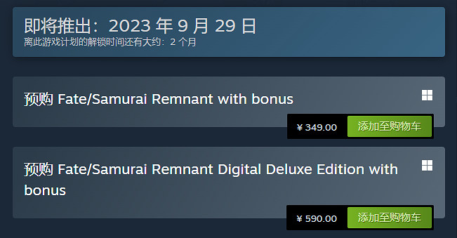 《Fate/Samurai Remnant》多少錢?遊戲售價及預購特典介紹 《Fate/Samurai Remnant》多少錢?遊戲售價及預購特典介紹