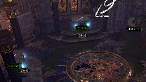 《柏德之門3》儀式長劍獲取位置 《柏德之門3》儀式長劍獲取位置