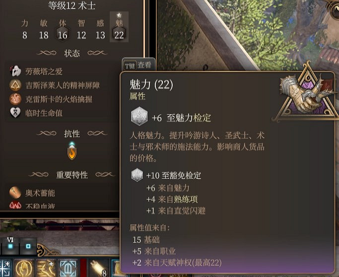 《柏德之門3》新手玩家注意事項匯總 《柏德之門3》新手玩家注意事項匯總