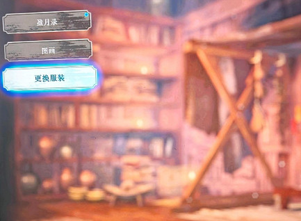 《Fate Samurai Remnant》幻想靈衣在哪裝備? 幻想靈衣裝備方法 《Fate Samurai Remnant》幻想靈衣在哪裝備? 幻想靈衣裝備方法