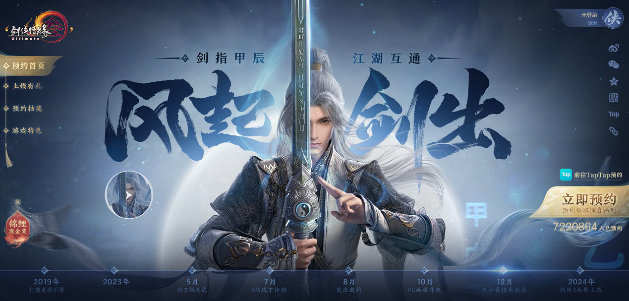 《劍網3無界》首測體驗：用心詮釋“無界”