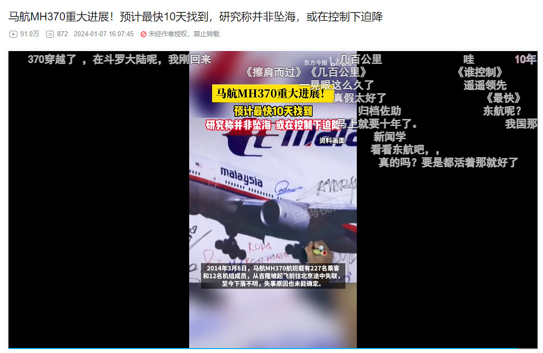 開年第一個爛梗,是火影手遊玩家刷屏的“回檔佐助”