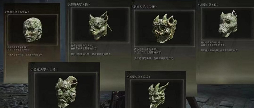 《艾爾登法環》掉率超低裝備獲取攻略 《艾爾登法環》掉率超低裝備獲取攻略