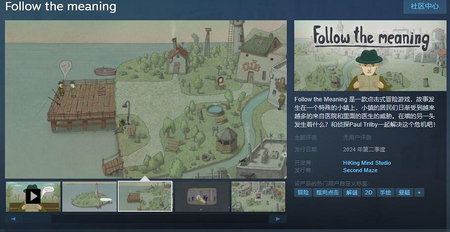 手繪風解謎遊戲《Follow the meaning》Steam頁面上線 支援中文