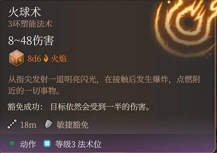 《柏德之門3》新手玩家注意事項匯總 《柏德之門3》新手玩家注意事項匯總