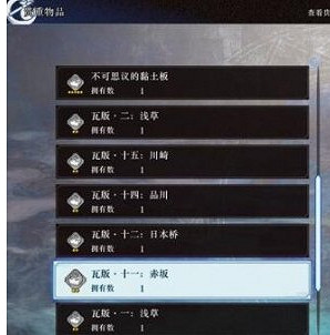 《fate samurai remen》佛像作用介紹