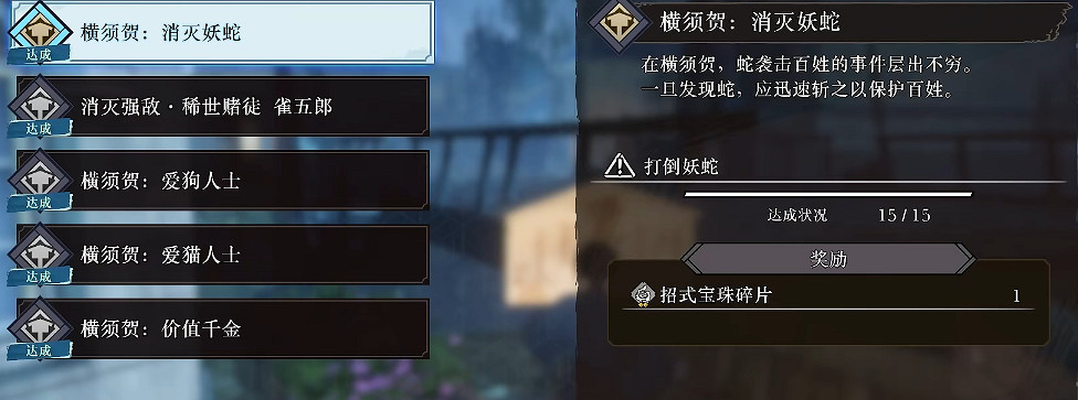 《Fate/Samurai Remnant》橫須賀布告牌介紹 《Fate/Samurai Remnant》橫須賀布告牌介紹