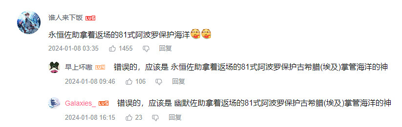 開年第一個爛梗,是火影手遊玩家刷屏的“回檔佐助”