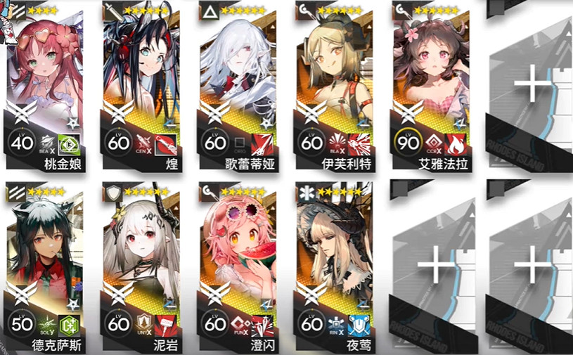 《明日方舟》千嶂邊城剿滅擺完掛機攻略 《明日方舟》千嶂邊城剿滅擺完掛機攻略