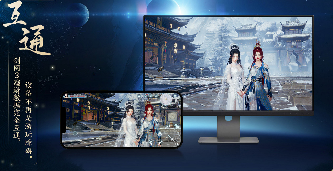 《劍網3無界》首測體驗：用心詮釋“無界”