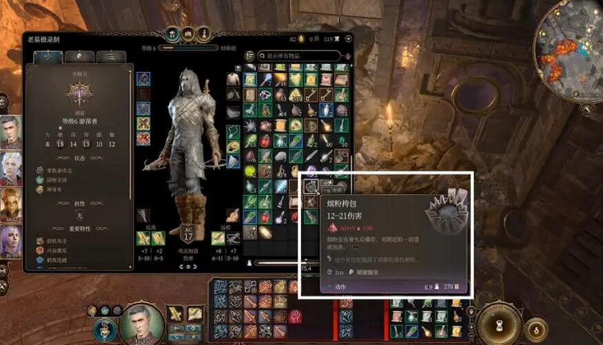 《柏德之門3》尼訥的頭任務流程