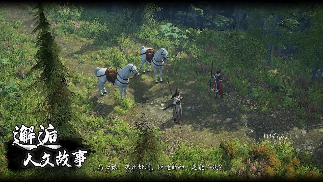 《趙雲傳：雲漢騰龍》新預告 趙雲渾身是膽大戰名將