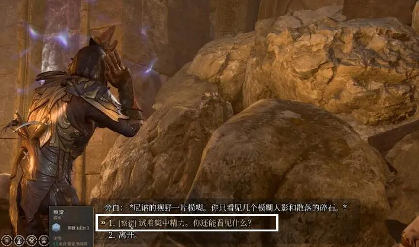 《柏德之門3》尼訥的頭任務流程