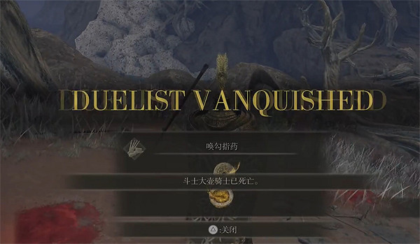 《艾爾登法環》三劍客打法攻略 《艾爾登法環》三劍客打法攻略