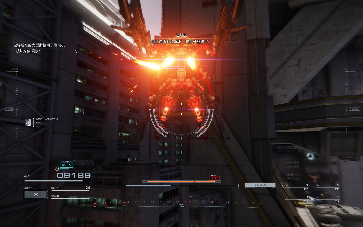 《機戰傭兵6》破壞動力區域s達成技巧