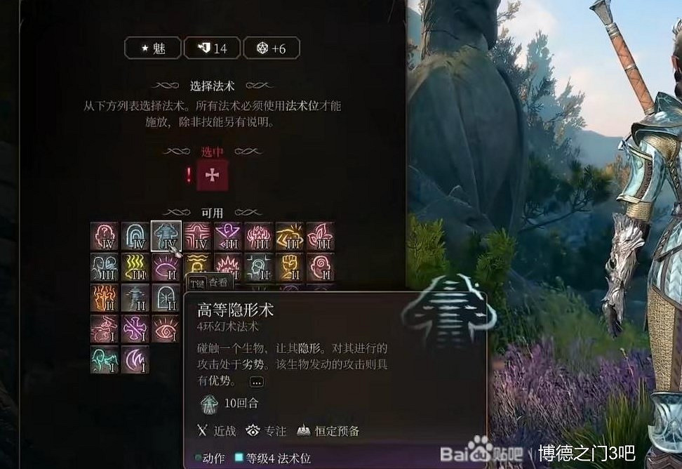 《柏德之門3》劍刃詩人bd分享 《柏德之門3》劍刃詩人bd分享