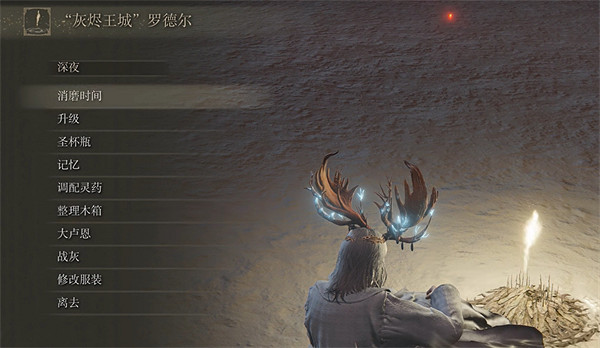 《艾爾登法環》打完黑劍王城收集介紹 《艾爾登法環》打完黑劍王城收集介紹