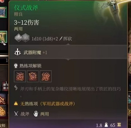 《柏德之門3》儀式戰斧獲取位置 《柏德之門3》儀式戰斧獲取位置