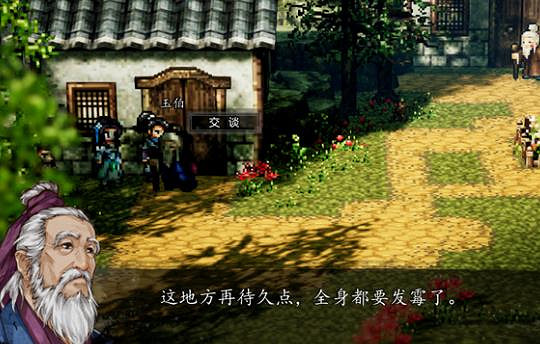 《逸劍風雲決》玉容皓皓任務失敗解決方法 《逸劍風雲決》玉容皓皓任務失敗解決方法