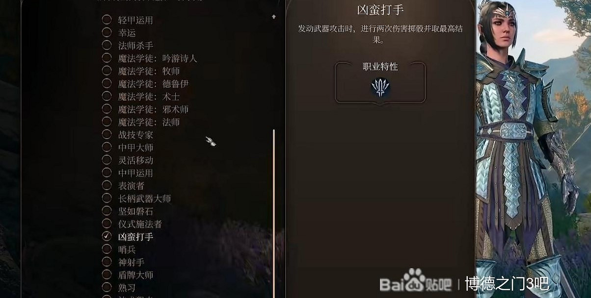 《柏德之門3》劍刃詩人bd分享 《柏德之門3》劍刃詩人bd分享