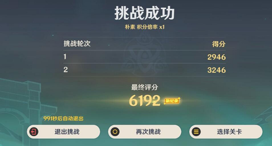 《原神》敲響山岩的鼓點通關陣容 《原神》敲響山岩的鼓點通關陣容