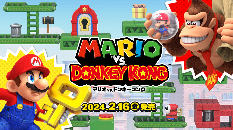 《瑪利歐vs大金剛》Switch重製版新情報公開 2月16日發售