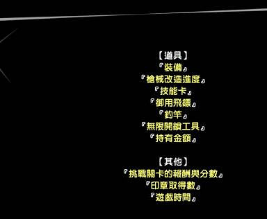 《女神異聞錄5皇家版》二周目繼承面具介紹 《女神異聞錄5皇家版》二周目繼承面具介紹