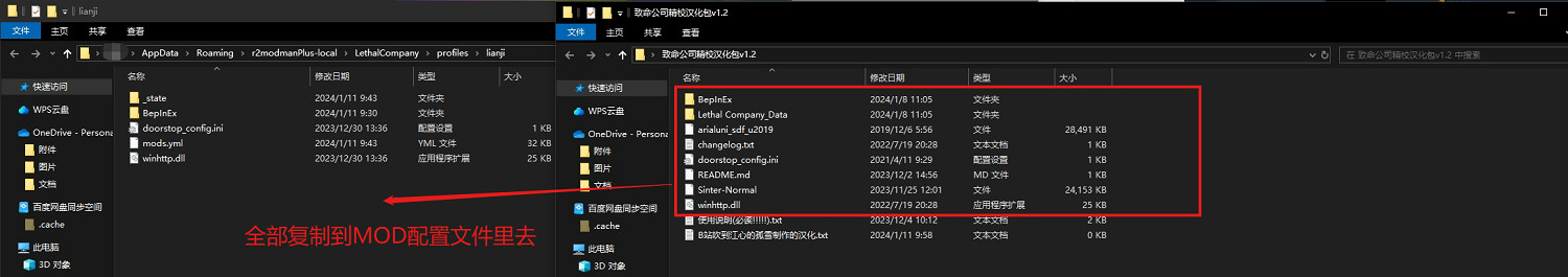 《致命公司》mod管理器使用教學 《致命公司》mod管理器使用教學