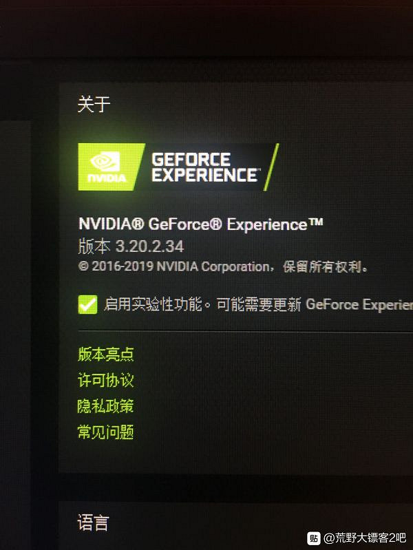 《荒野大嫖客2》N卡濾鏡參數設定推薦