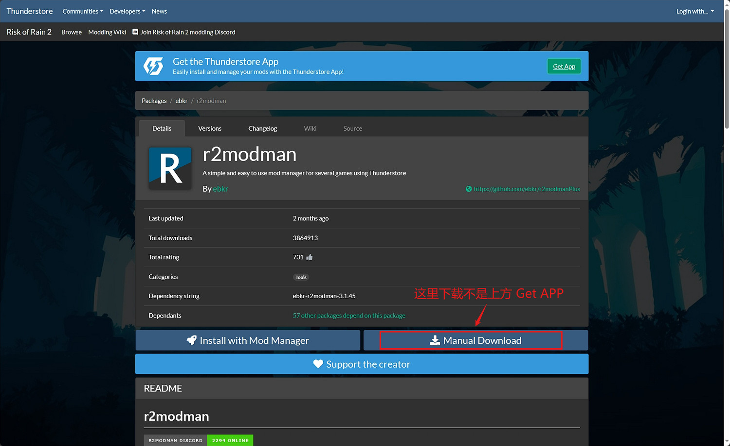 《致命公司》mod管理器使用教學 《致命公司》mod管理器使用教學