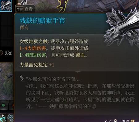 《柏德之門3》殘缺的黯獄頭盔獲得方法 《柏德之門3》殘缺的黯獄頭盔獲得方法