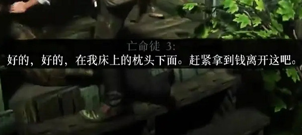 《荒野大鏢客2》朗尼的棚屋搶劫攻略