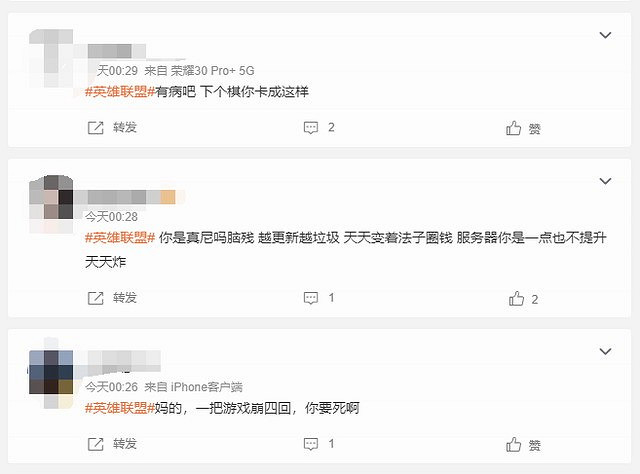 網友反饋騰訊大量遊戲伺服器崩了 LOL和CF等遊戲掉線