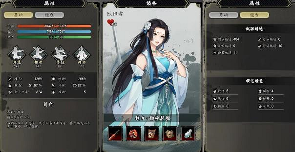 《逸劍風雲決》二周目繼承獎勵介紹