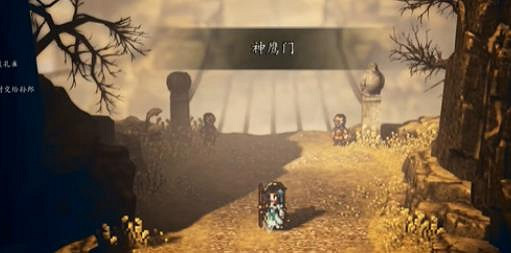 《逸劍風雲決》神鷹門進入方法