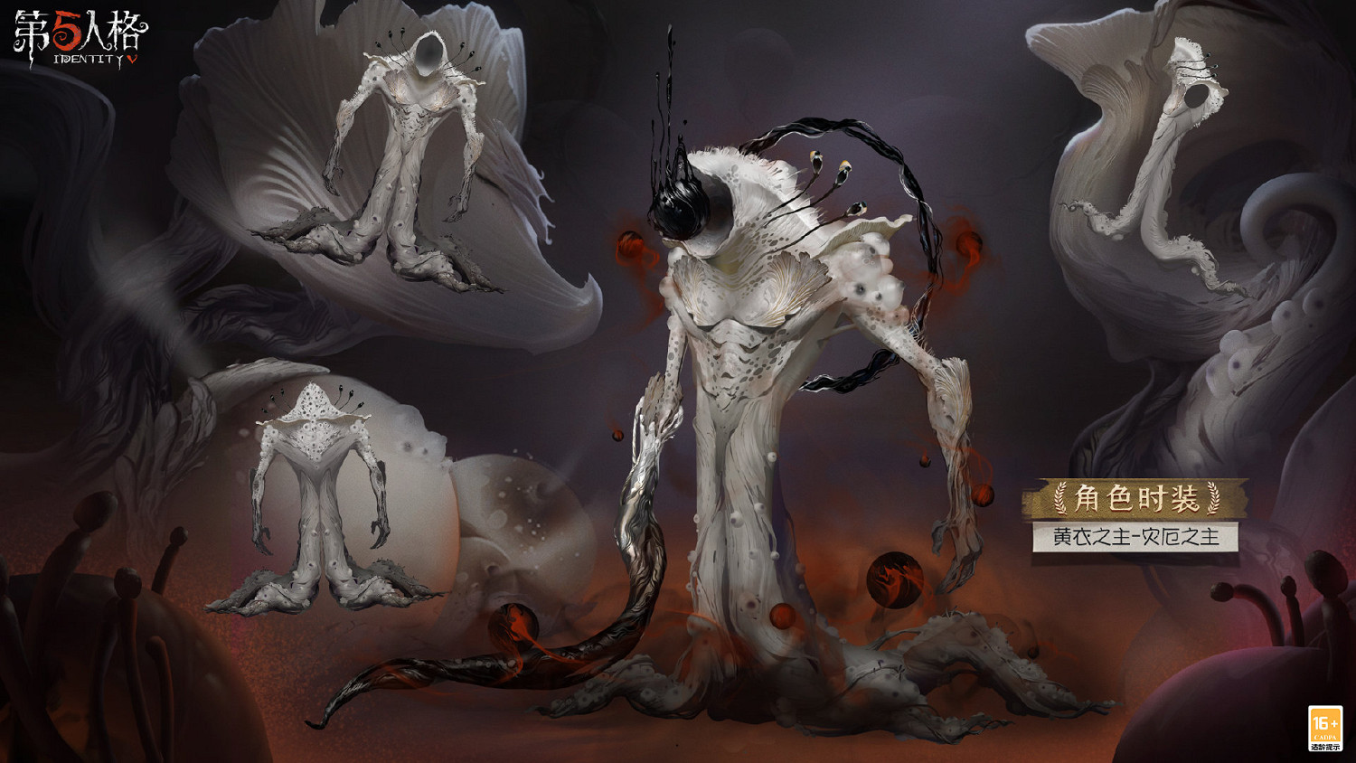 《第五人格》31賽季精華1皮膚有什麽 三十一賽季精華1皮膚介紹 《第五人格》31賽季精華1皮膚有什麽 三十一賽季精華1皮膚介紹